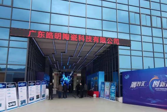 智能制造现场会！浪潮边缘计算助力皓明科技5G+VR智能工厂精彩亮相