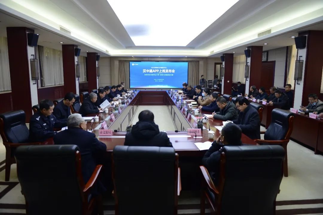 浪潮助力“汉中通”APP上线！已在线处理6137项便民事宜