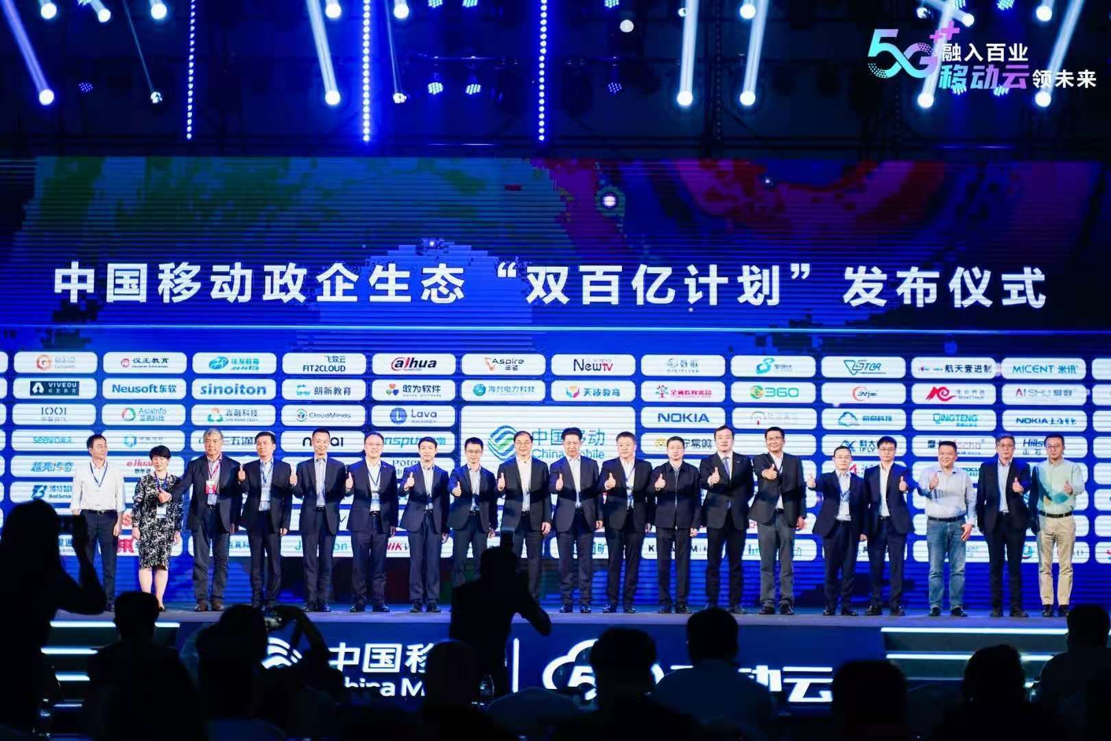 浪潮5G，在2020中国移动全球合作伙伴大会掀起新热潮