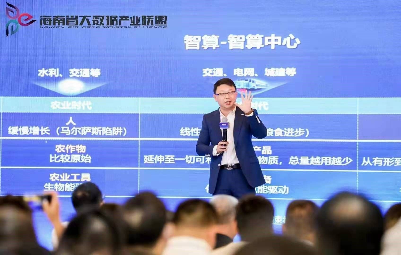 智驱数联，打造链上海南，浪潮亮相中国人工智能与大数据海南高峰论坛