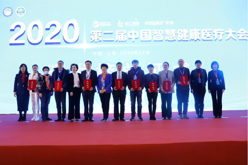 入选三大榜单，浪潮健康创新实践载誉前行