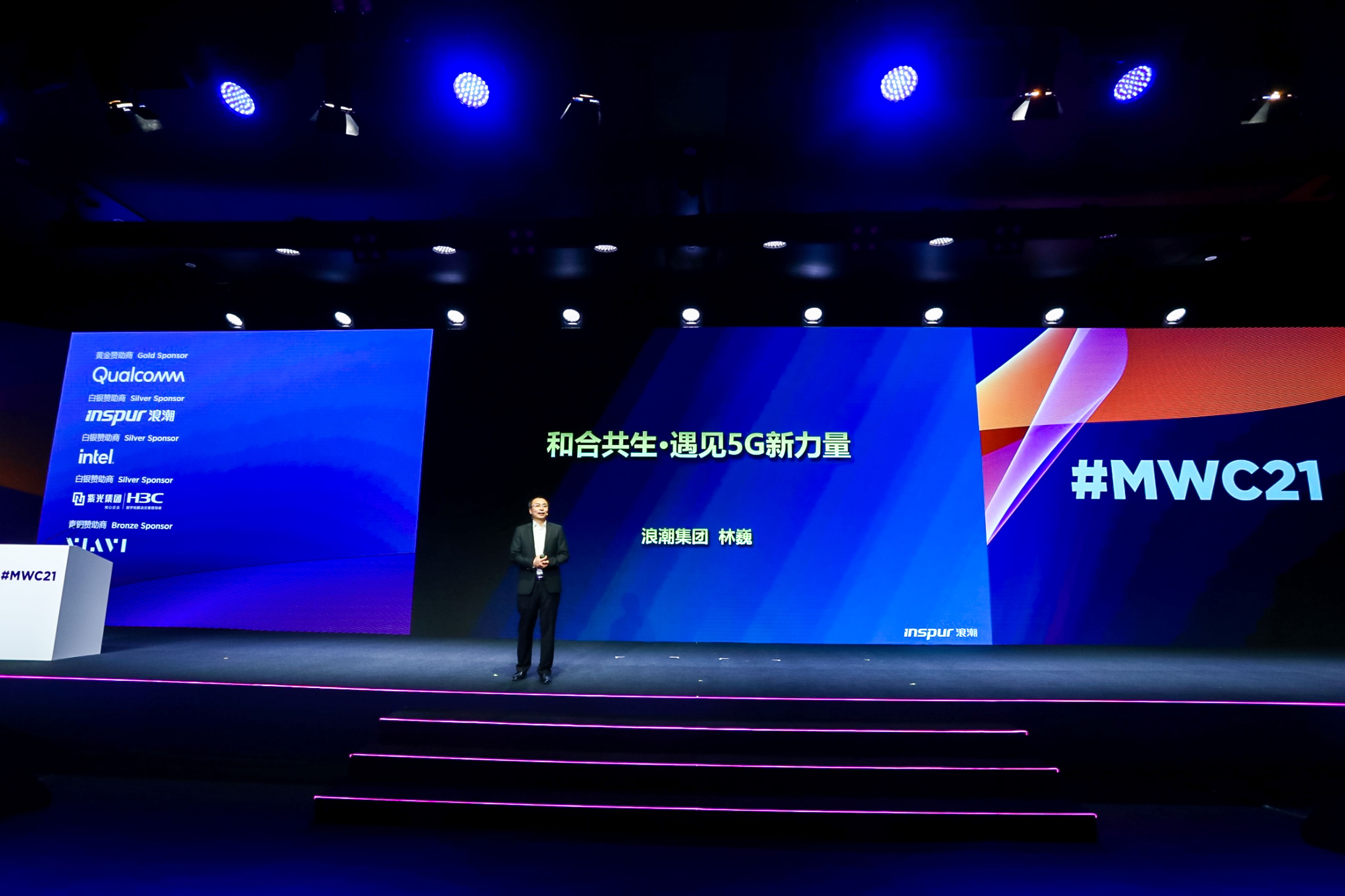 浪潮林巍：以连接+计算之力，打通行业数字化转型最后一公里（林巍浪潮集团）