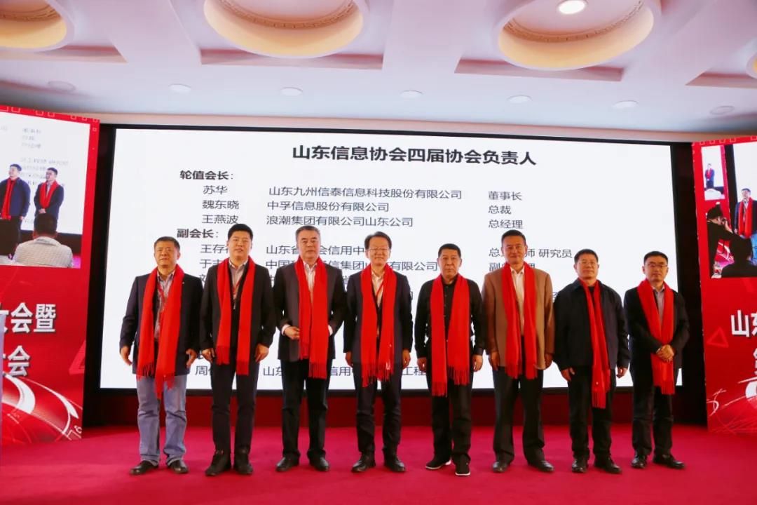 再传捷报！浪潮荣获山东信息协会三项大奖