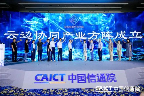 云边协同乘风而来 浪潮分布式云新时代领航前行