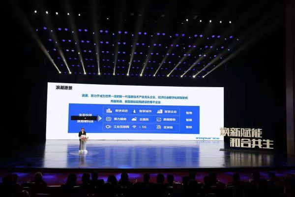 大数据服务社会基层治理，浪潮智慧社区建设开启加速度