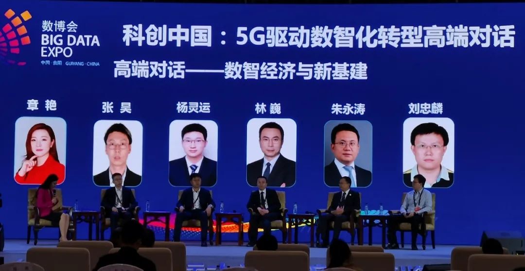 数智变 物致新  浪潮参加数博会（数智化变革）