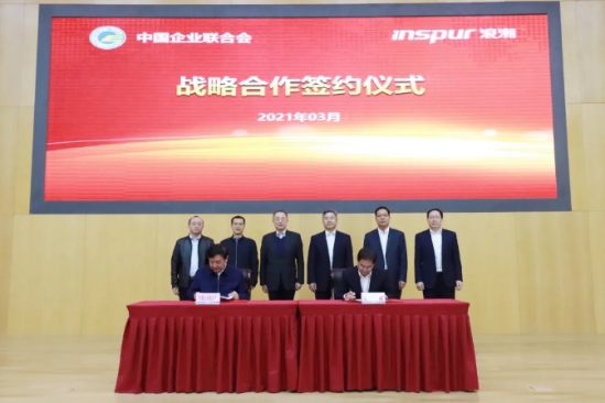 浪潮集团与中国企业联合会签署战略合作协议（浪潮集团与中国企业联合会签署战略合作协议）