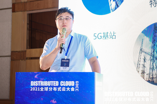 浪潮云受邀出席2021全球分布式云·上海站