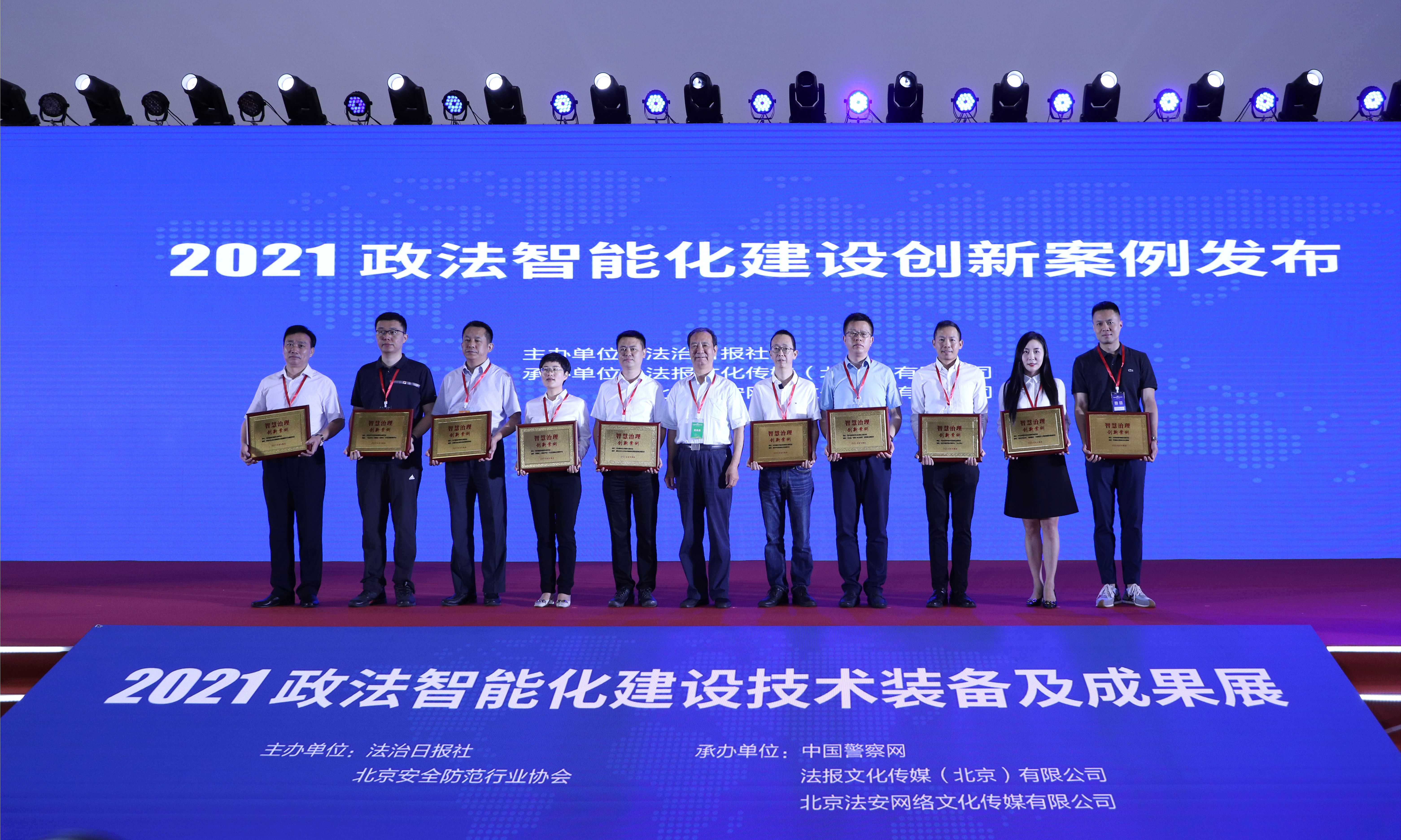 浪潮助力攀枝花荣获两项智慧治理创新大奖