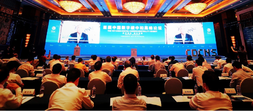 浪潮参与发布《数字空间绿色低碳行动倡议书》，以行动践行“双碳”战略