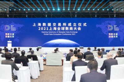 上海数据交易所揭牌成立 浪潮卓数成为首批签约数商