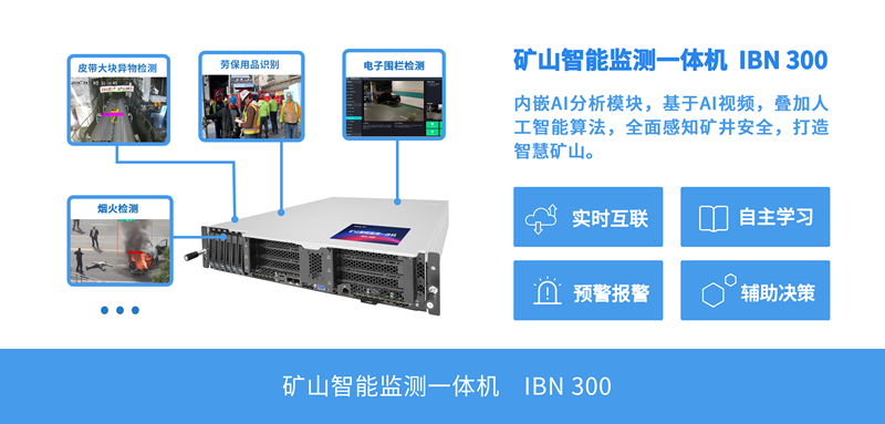 面向垂直行业 浪潮云洲发布2款工业智能一体机
