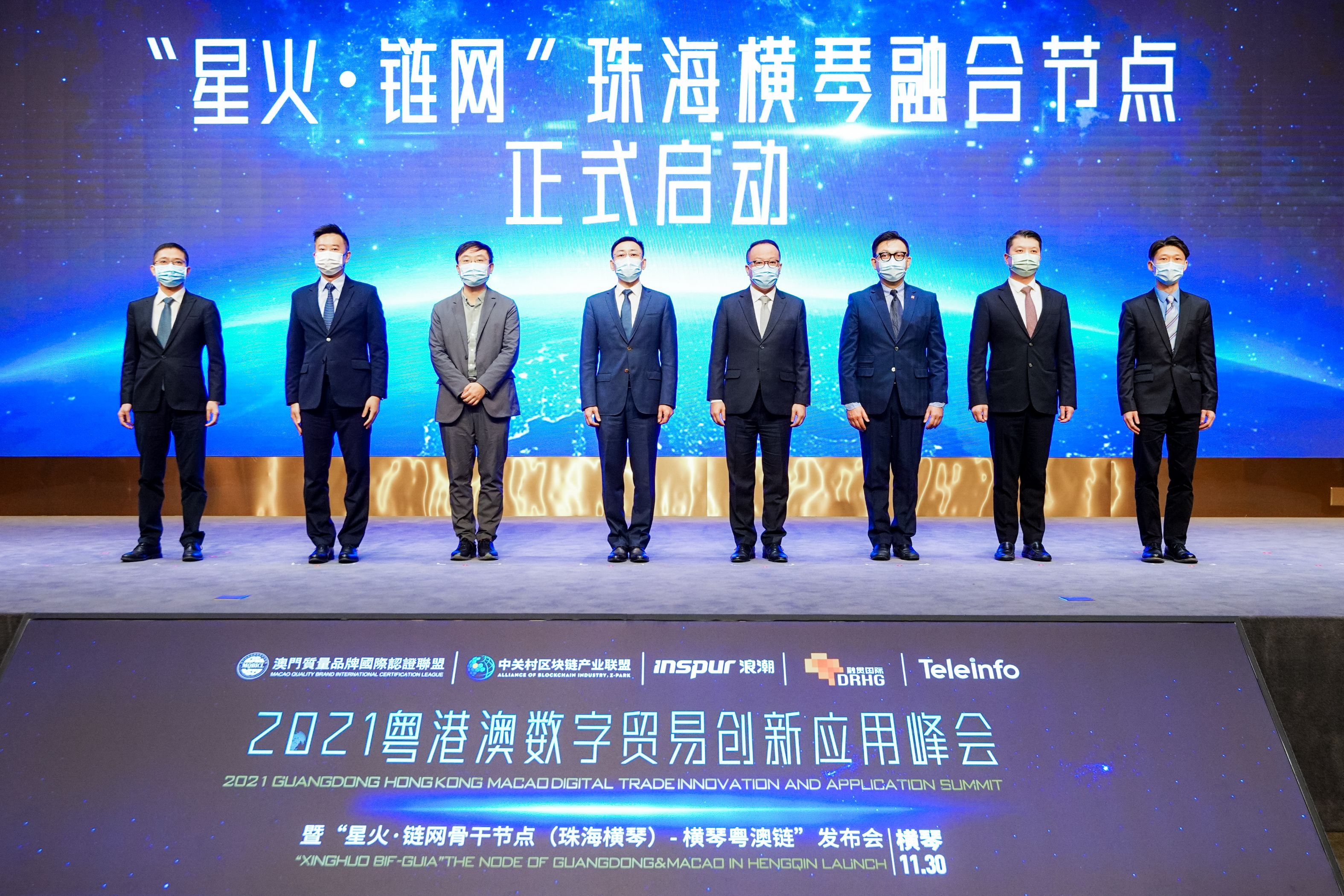 浪潮云洲承建，“星火·链网”骨干节点（珠海横琴）上线发布