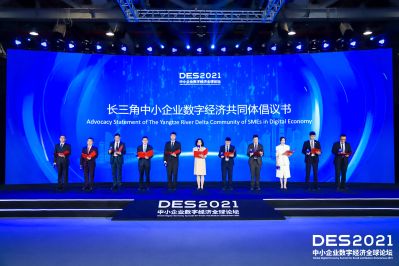 浪潮卓数亮相2021中小企业数字经济全球论坛