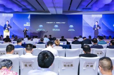 张帆出席第五届世界智能大会·智能科技投融资论坛