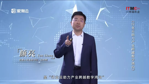 2022 IT市场年会:浪潮云斩获8项大奖,推动“云前移”开启破局