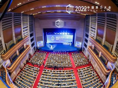 中国算力大会  浪潮创新成果来袭