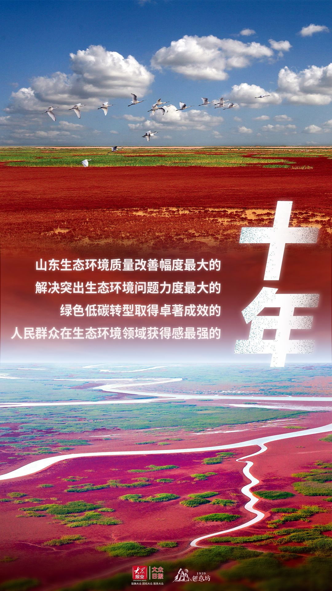 连线北京｜大众日报记者带着基层关切上大会，提出一个“美丽问题”