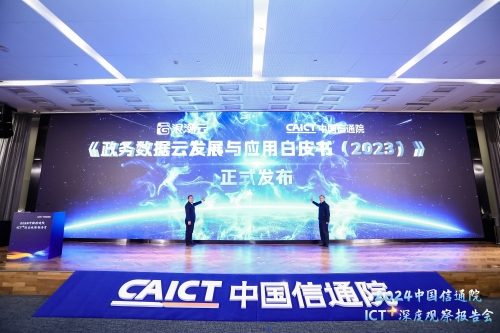 白皮书发布 白皮书发布