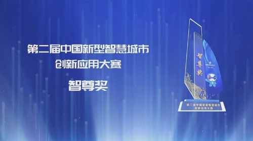 扬州市大数据共享开放平台一举斩获新型智慧城市特等奖（扬州市大数据中心）