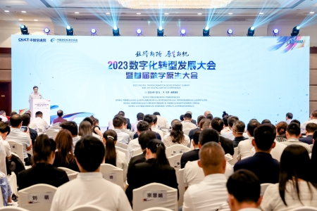 浪潮云九大项目荣获“鼎新杯”数字化转型应用大奖