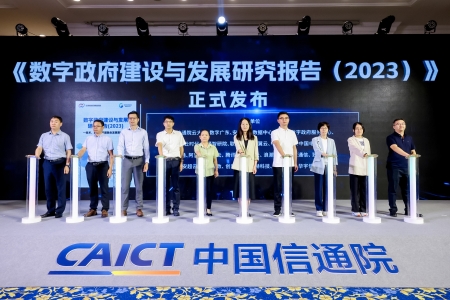 数字政府发布仪式 数字政府发布仪式
