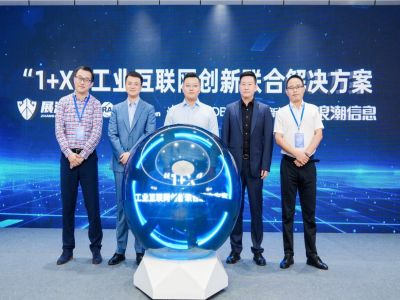 浪潮 KaiwuDB 携手 IoT 领域合作伙伴发布“1+X”工业互联网联合解决方案
