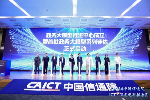 大模型启动