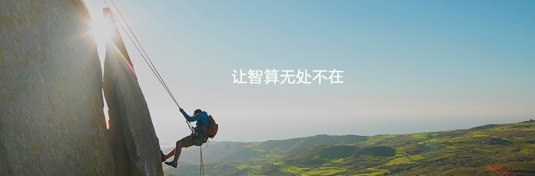 责任使命