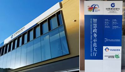 智慧政务进网点 打造家门口的“政务服务e站”-浪...