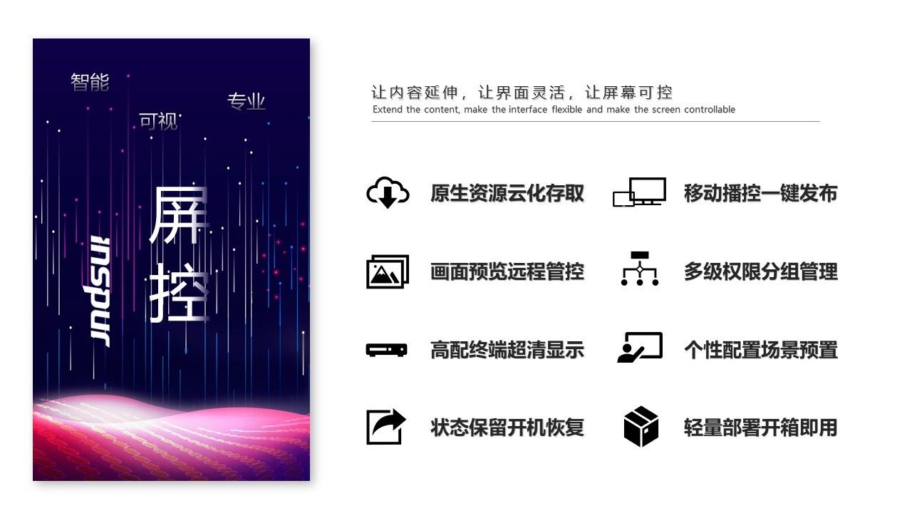 浪潮IMS融媒体发布平台3