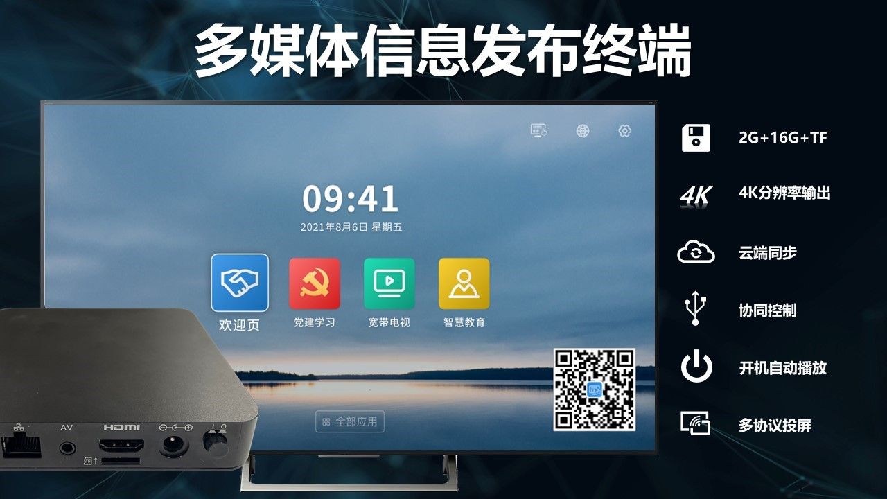 浪潮IMS融媒体发布平台4