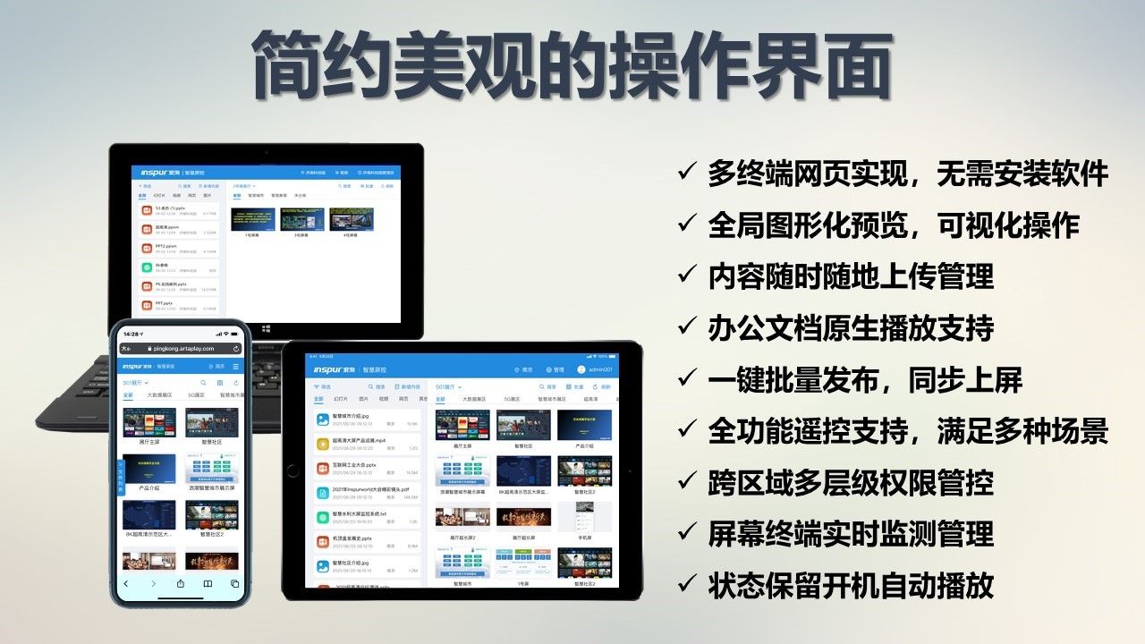 浪潮IMS融媒体发布平台10