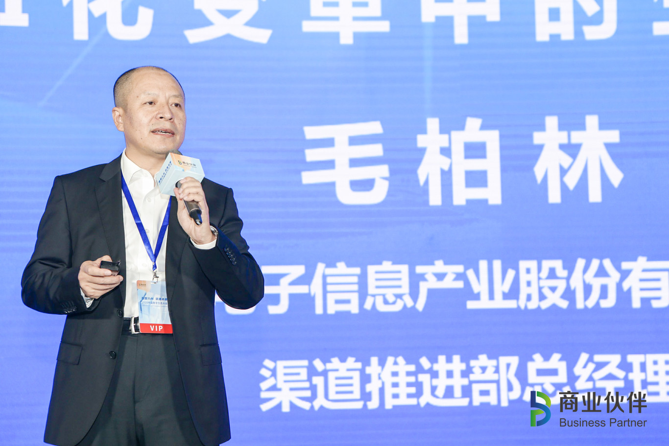 20200922再获殊荣！浪潮再获“2020中国数字生态金耒奖”-毛柏林演讲