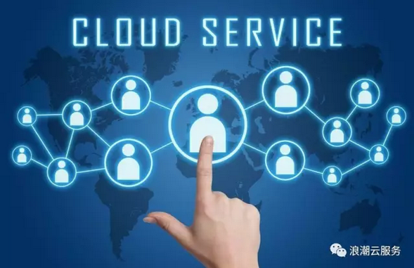 浪潮出席可信云政务云委员会成立大会