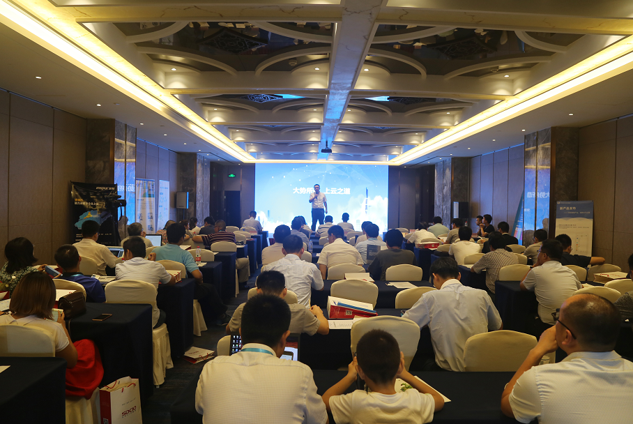 助力企业数字化转型，浪潮受邀出席2017山东省“企业上云”高峰论坛