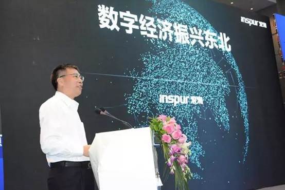 孙丕恕应邀出席“2017东北振兴论坛”并做主题演讲