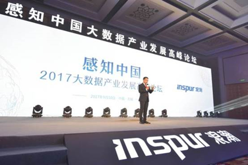 浪潮精彩亮相2017世界物博会 “感知中国”大数据产业联盟成立