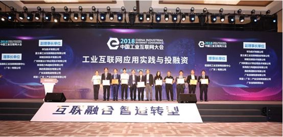 浪潮成功当选广东省工业互联网产业联盟副理事长单位