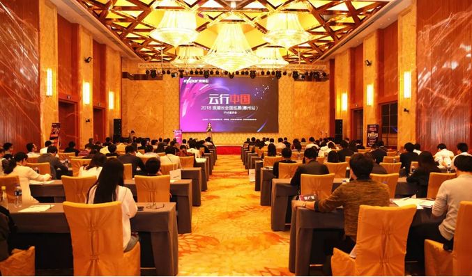 云行中国·2018浪潮云巡展惠州站成功召开