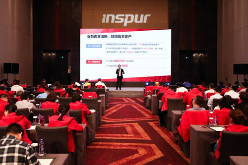 FY19浪潮分销渠道启动大会顺利召开