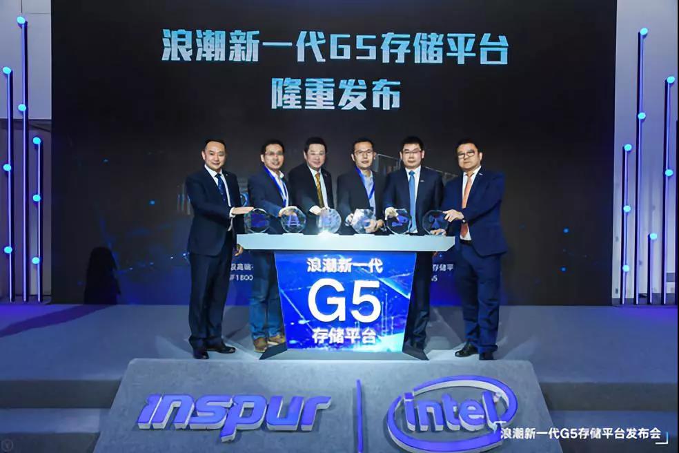 浪潮发布新一代G5存储 助力企业运筹决胜新数据时代