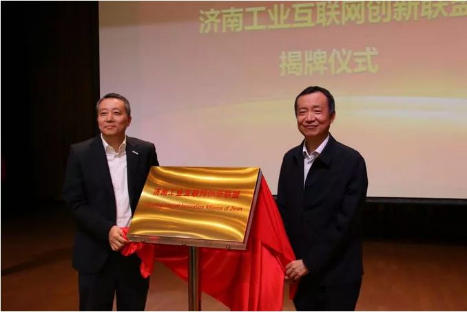 助力山东新旧动能转换 浪潮牵头成立现代信息产业技术研究院