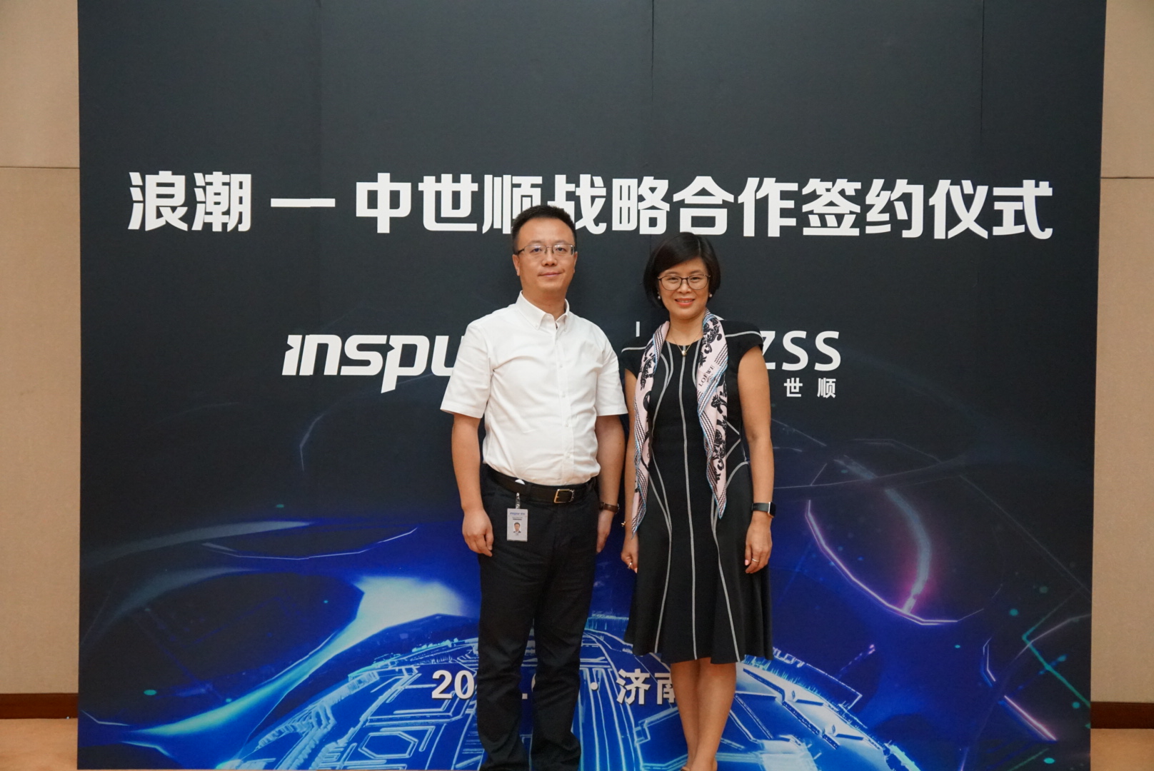 浪潮携手中世顺，共同推动金融行业AI化