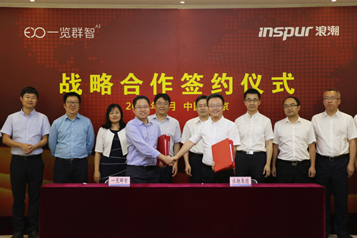 浪潮与一览群智战略签约，元脑计划推进产业AI化进程