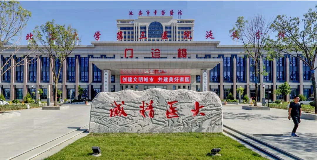 浪潮为延安市中医医院保驾护航