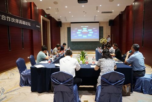 FY20浪潮云数智合作伙伴高端论坛成功召开