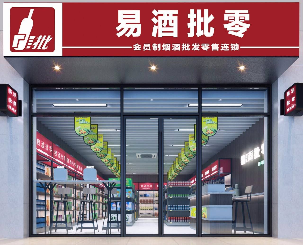 易酒批智慧化转型让美酒的快乐变得更加简单