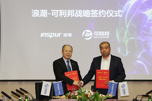 浪潮与可利邦达成战略合作