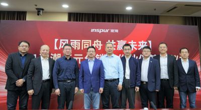 云签约！浪潮与十四家亿级分销伙伴达成合作共识